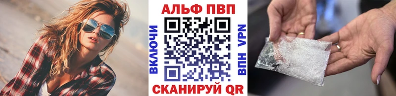 A PVP Crystall купить цена Городовиковск