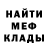 Мефедрон mephedrone KostyaT