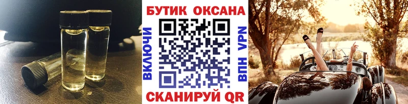 БУТИРАТ оксибутират Городовиковск