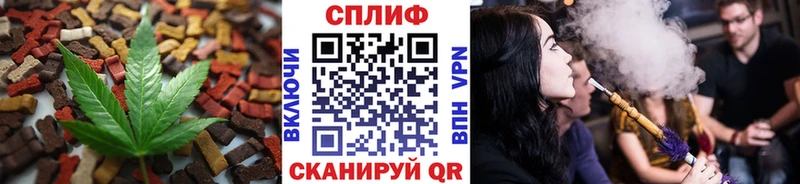 Еда ТГК марихуана  Городовиковск 
