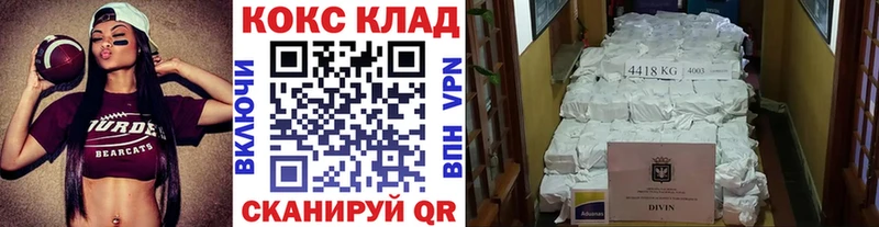 Кокаин 99%  Городовиковск 