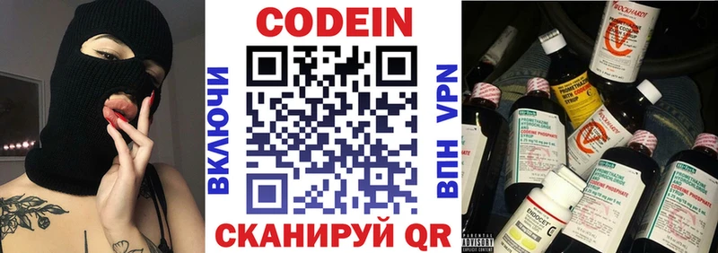 Кодеин Purple Drank  omg рабочий сайт  Городовиковск 