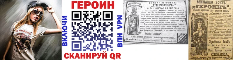 Героин афганец  darknet официальный сайт  Городовиковск  где можно купить  