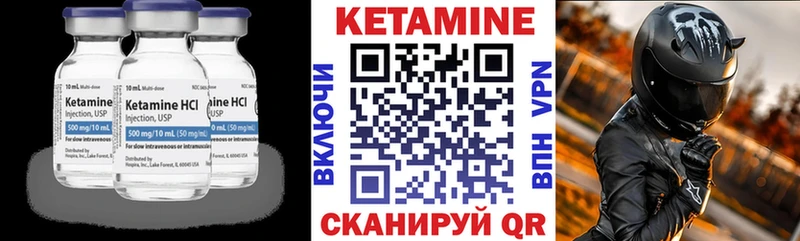 гидра купить наркотик Городовиковск КЕТАМИН ketamine
