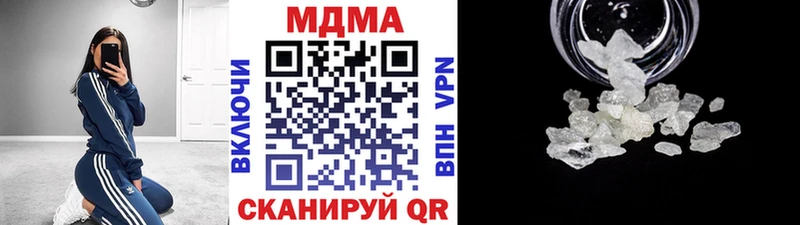 МДМА crystal хочу Городовиковск