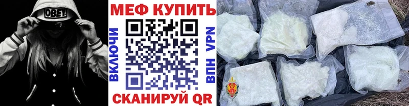 Меф VHQ  где можно купить наркотик  Городовиковск 