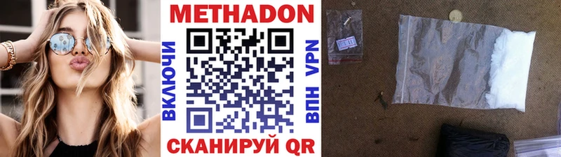 МЕТАДОН мёд  Городовиковск 