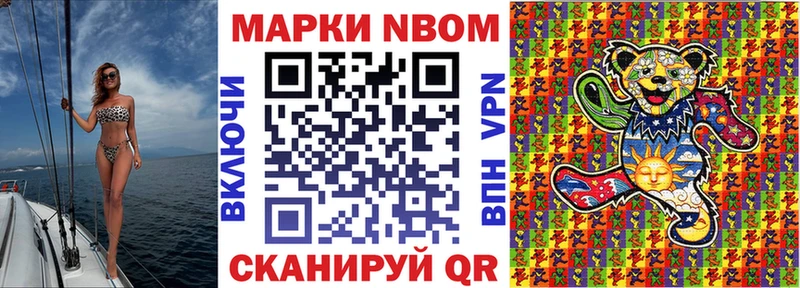 Марки 25I-NBOMe 1500мкг  Городовиковск 