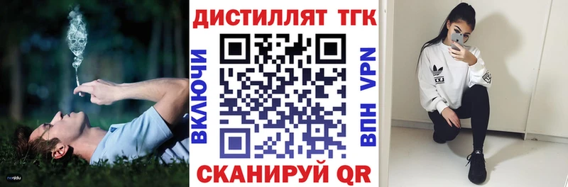 Дистиллят ТГК вейп  Городовиковск 